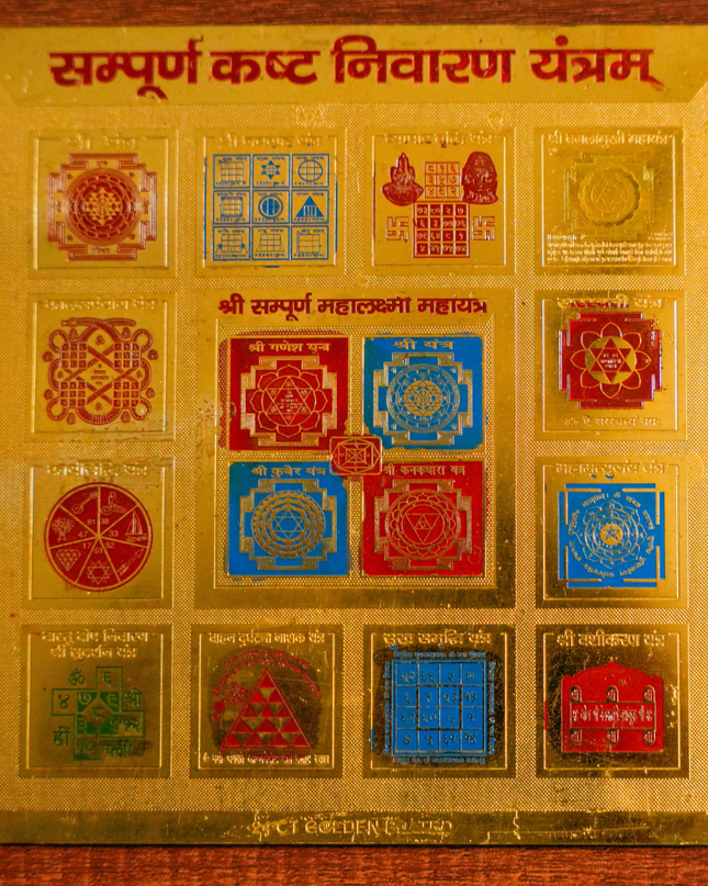 Sampoorna Kasta Nivarana Yantra | 24 KT Gold Plated Yantra