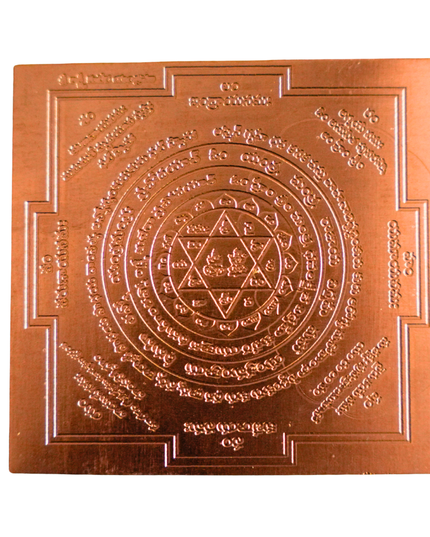 Lakshmi Kubera Yantra 5×5 Inch | Wealth, Prosperity & Abundance Yantra