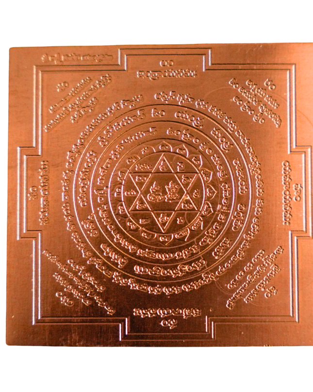 Lakshmi Kubera Yantra 5×5 Inch | Wealth, Prosperity & Abundance Yantra