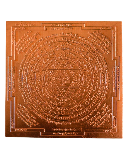 Kubera Yantra 5×5 Inch | Wealth & Prosperity Yantra
