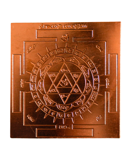 Gayatri Yantra 3×3 Inch | Wisdom & Protection Yantra