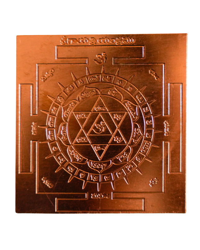 Gayatri Yantra 3×3 Inch | Wisdom & Protection Yantra