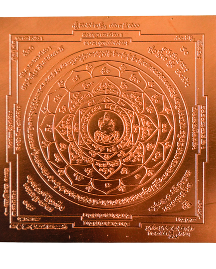Mahalakshmi Yantra 5×5 Inch | Wealth, Prosperity & Abundance Yantra