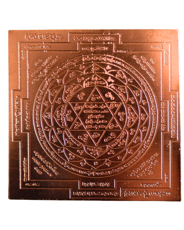 Dhanvantari Yantra 5×5 Inch | Health, Healing & Protection Yantra