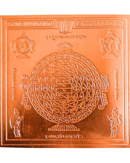 Shree Sudarshana Yantra 5×5 Inch | Protection & Obstacle Removal Yantra