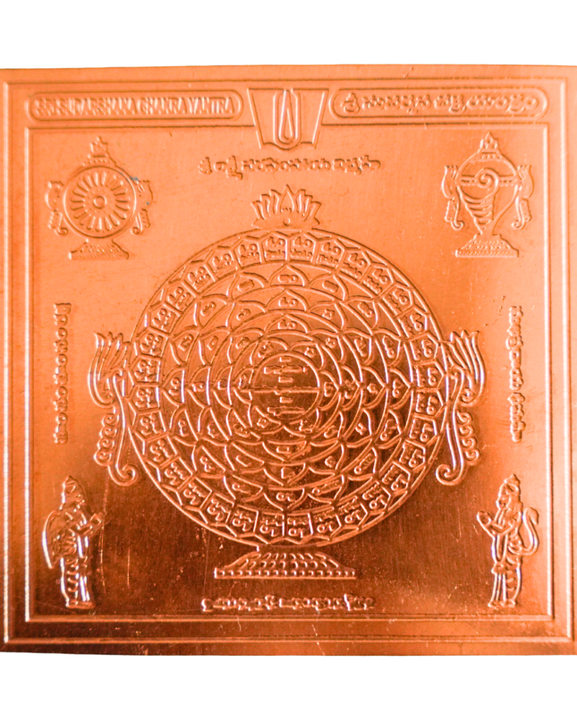Shree Sudarshana Yantra 5×5 Inch | Protection & Obstacle Removal Yantra
