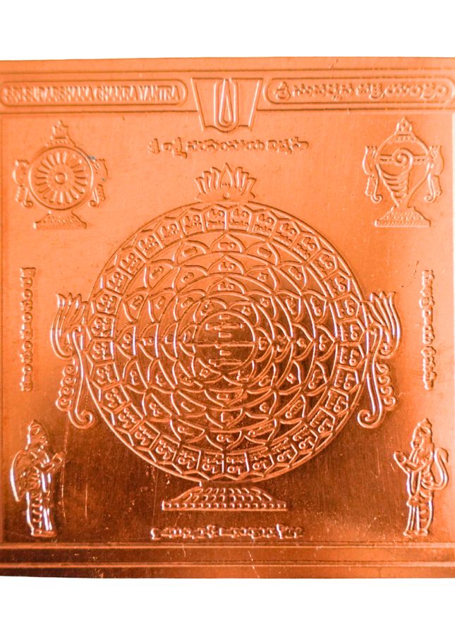 Shree Sudarshana Yantra 5×5 Inch | Protection & Obstacle Removal Yantra
