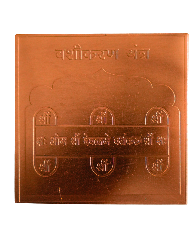 Vashikarana Yantra 5×5 Inch | Attraction & Influence Yantra