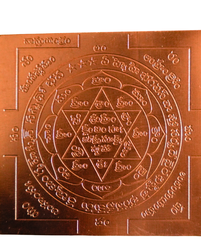 Vastu Yantra 5×5 Inch | Balance, Prosperity & Protection Yantra